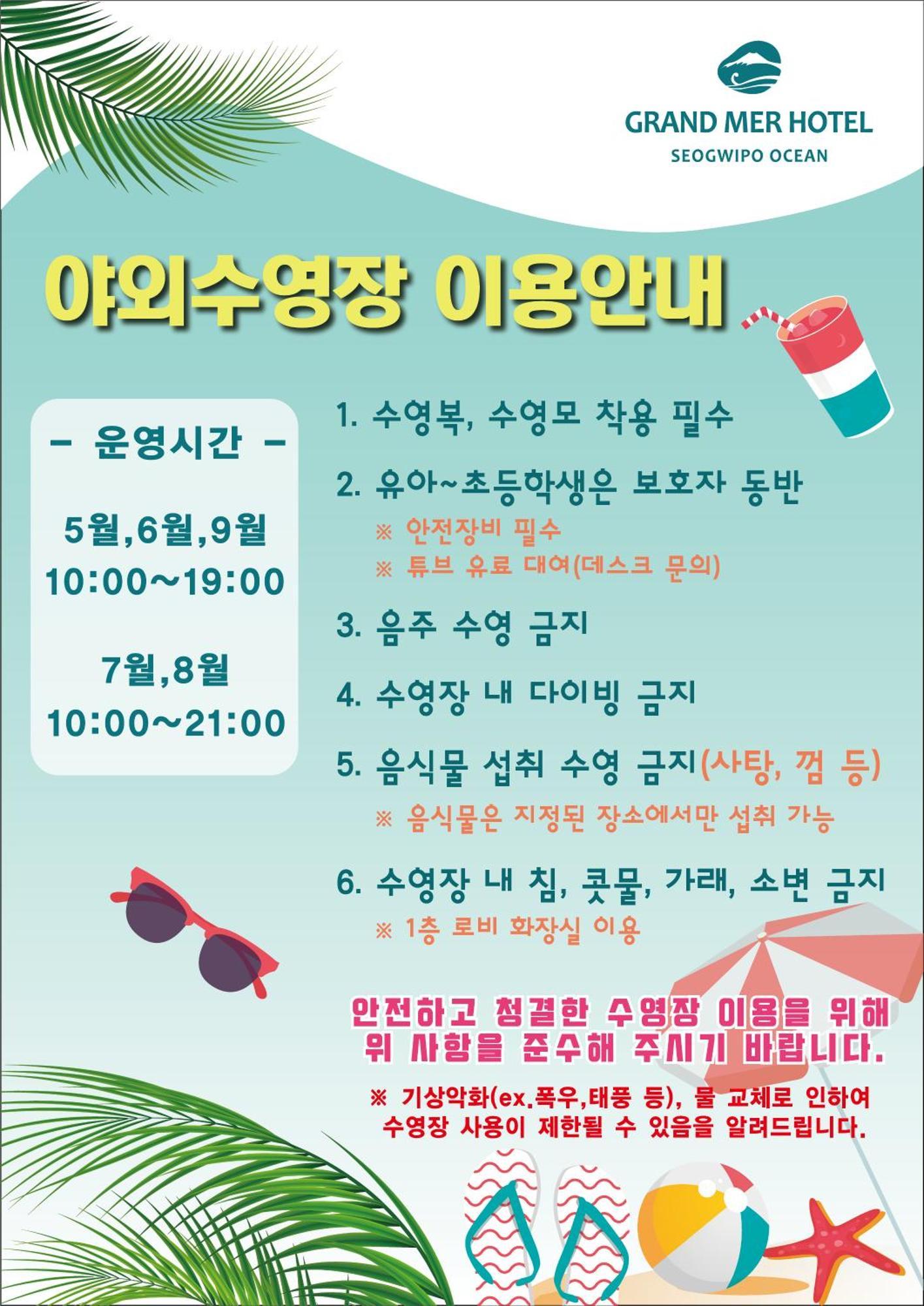 Grand Mer Hotel Seogwipo Ocean Luaran gambar