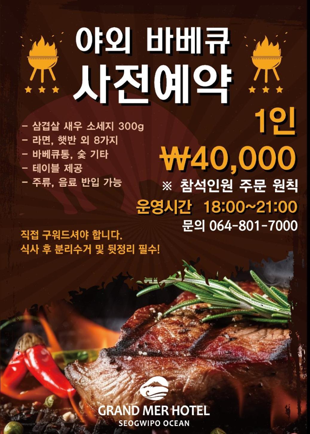 Grand Mer Hotel Seogwipo Ocean Luaran gambar